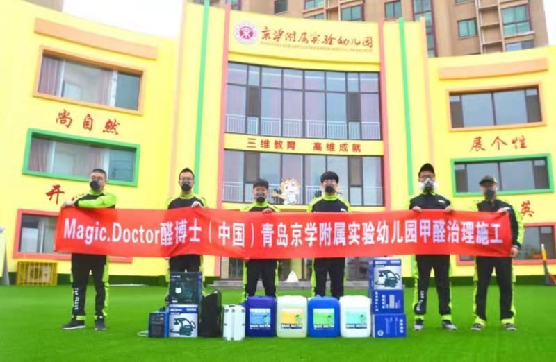 高港北大附属幼儿园甲醛检测治理